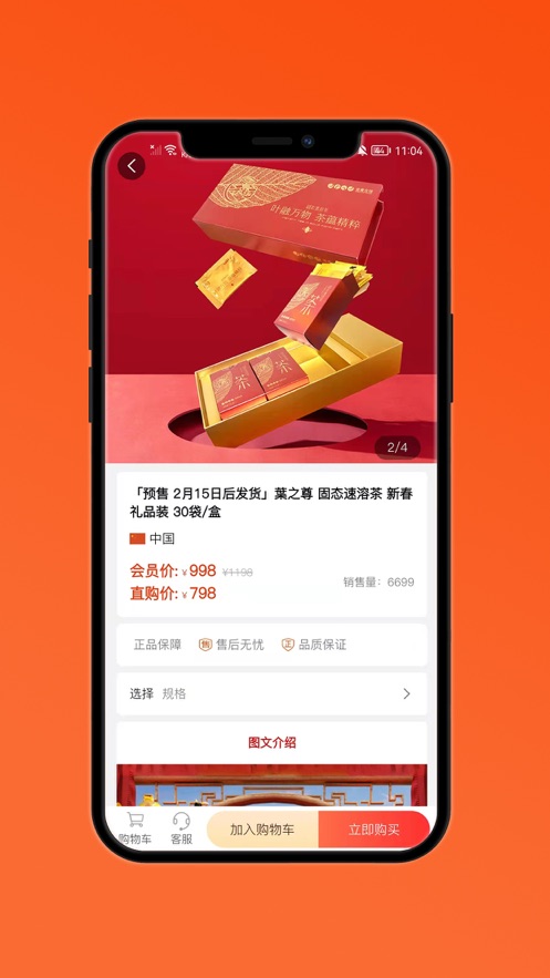 金麦云Mall手机版图片1