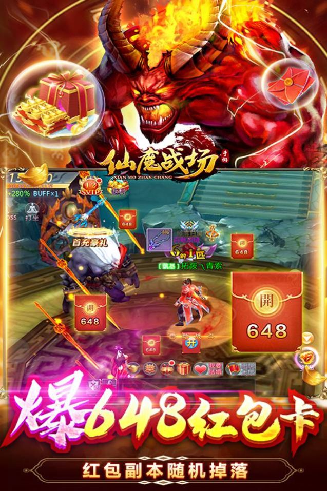 仙魔战场之幻世九霄手游最新版图3