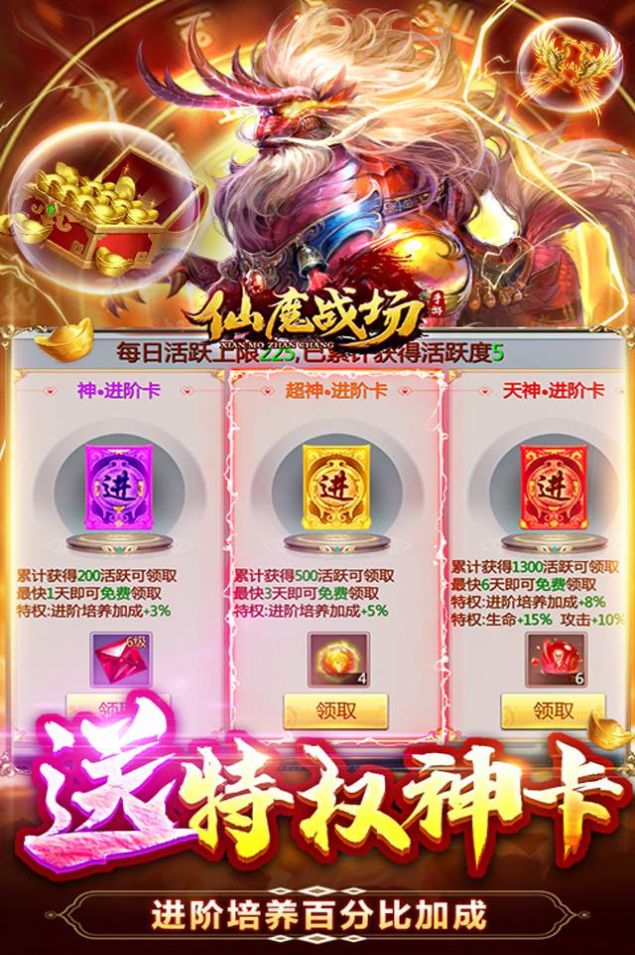 仙魔战场之幻世九霄手游图片1