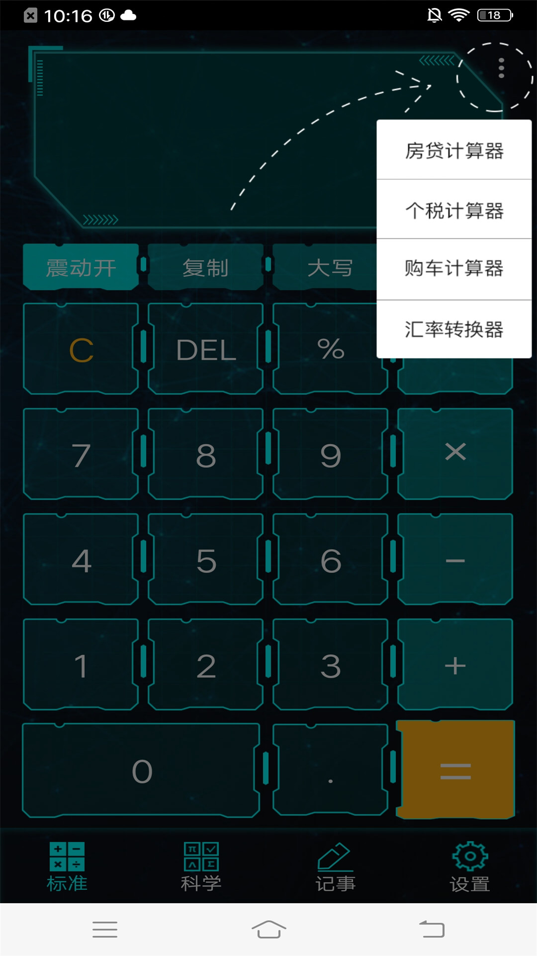 利率计算器HD app图片1