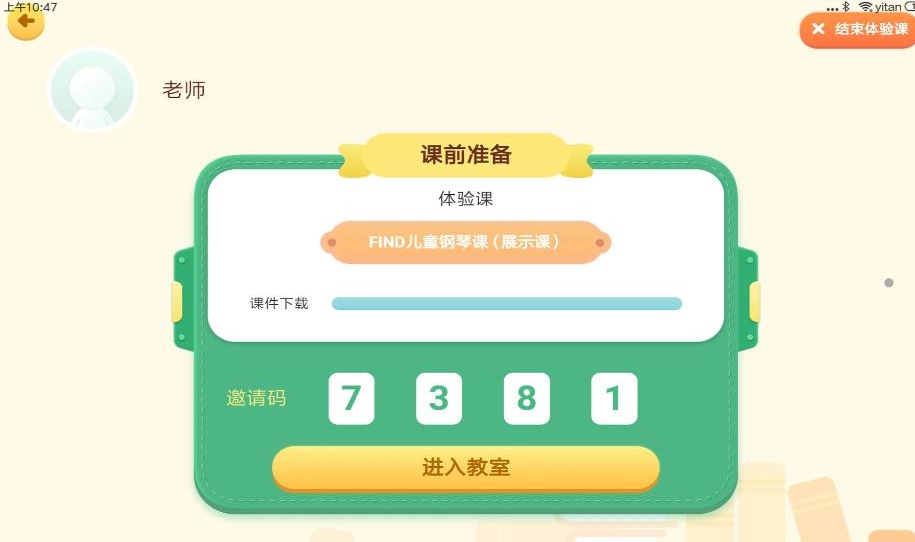 FIND线上课app图3