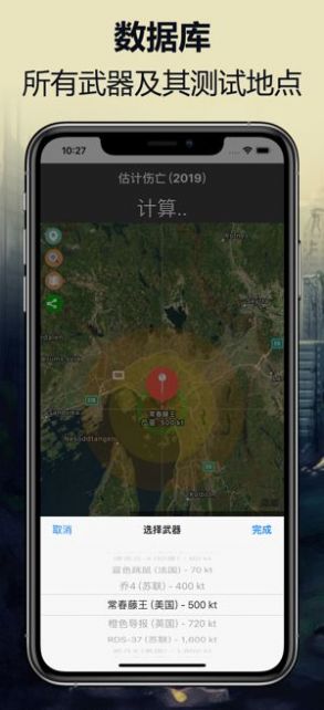 2022核弹模拟器地图版图1