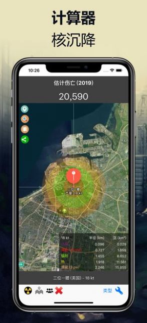 2022核弹模拟器地图版图2