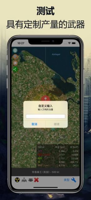 2022核弹模拟器地图版图3