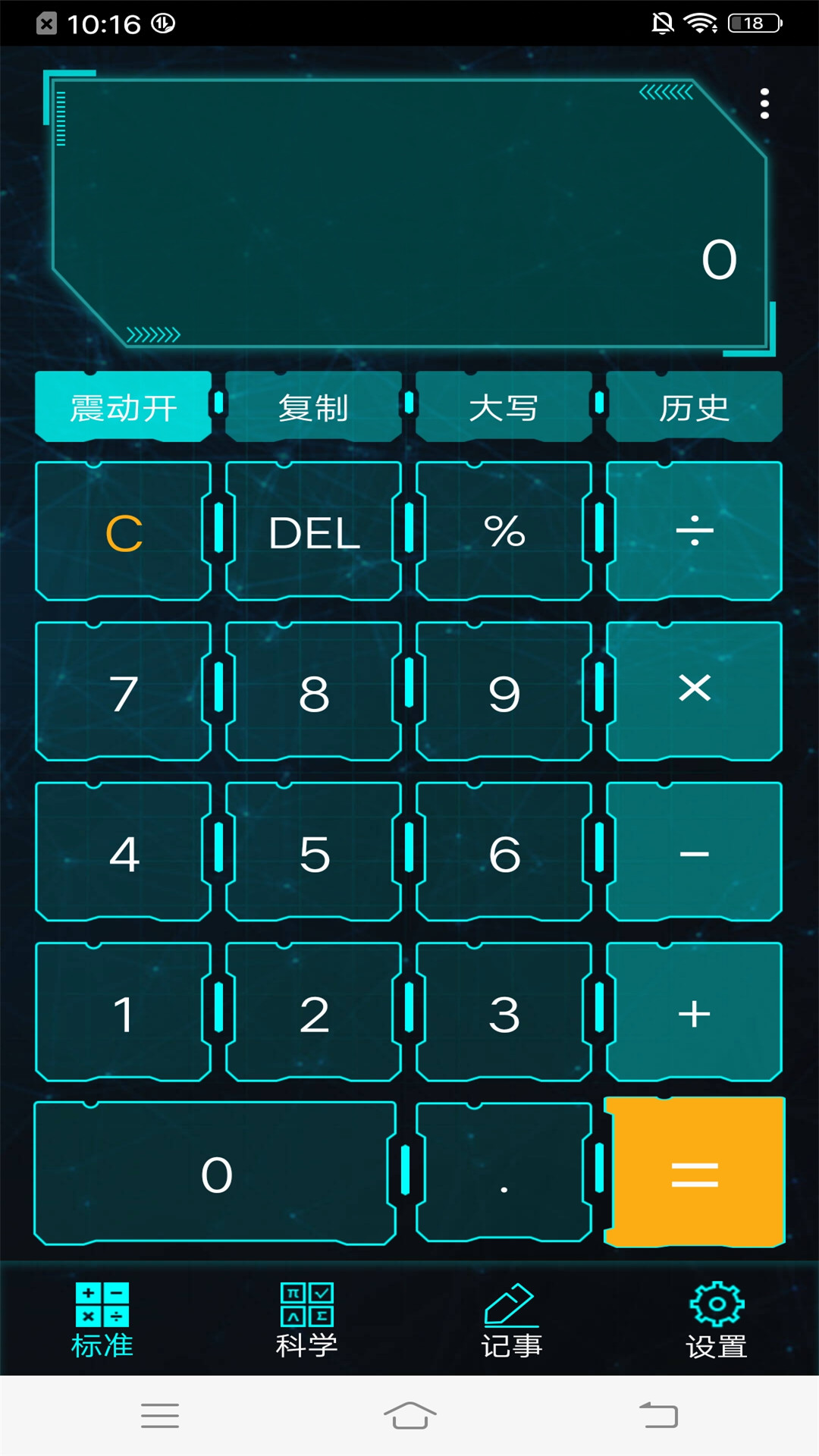 利率计算器HD app官方版图3