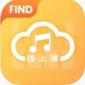 FIND线上课app