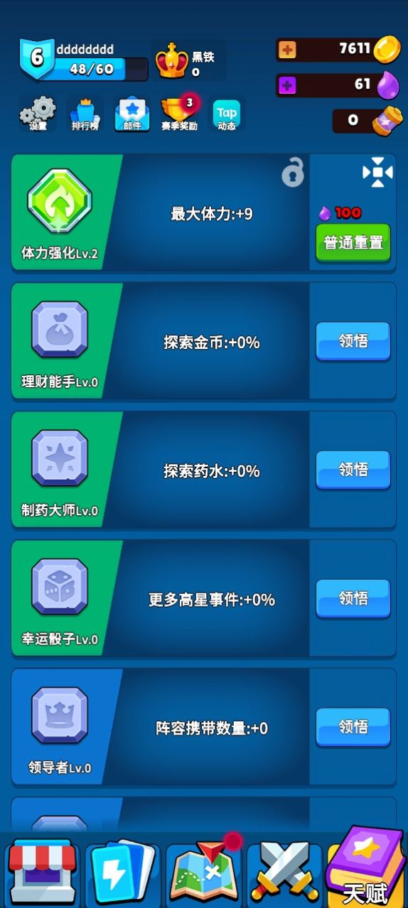 永夜英雄2游戏图2