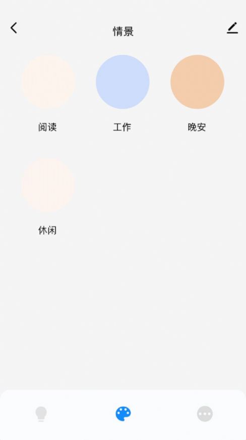 马斯登智能app安卓版图2