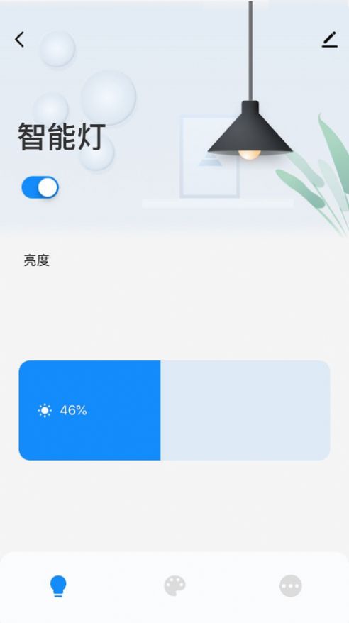 马斯登智能app安卓版图1