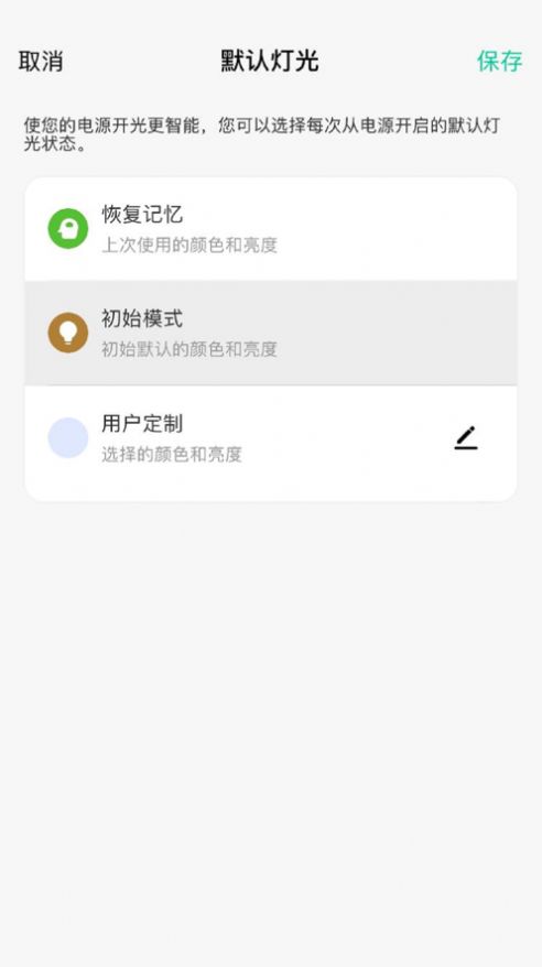 马斯登智能app图片1