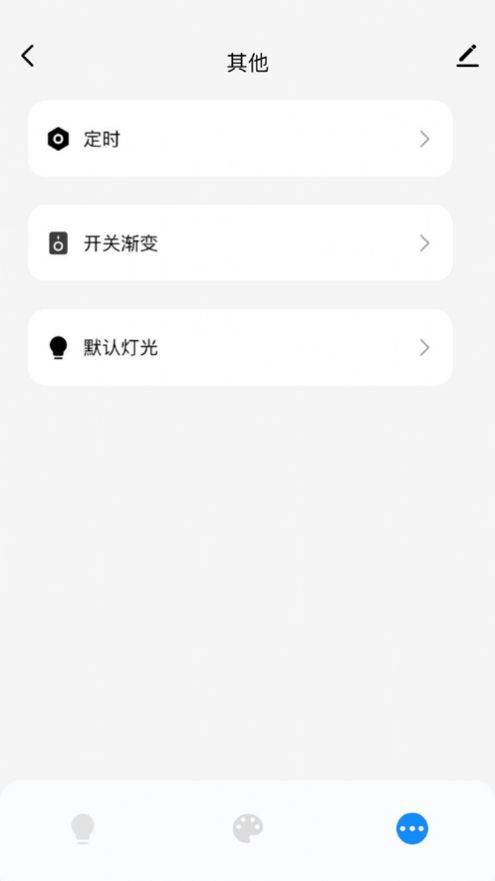 马斯登智能app安卓版图3