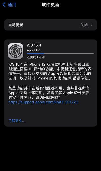 ios15.4更新失败是怎么回事？更新失败解决方法一览图片2