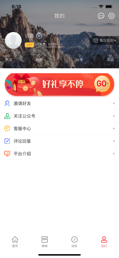 好买加购物app手机版图1