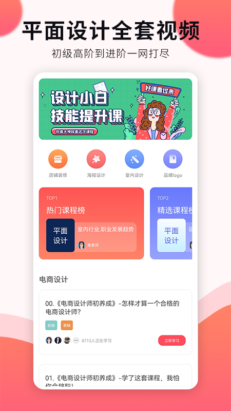 平面设计app图片1