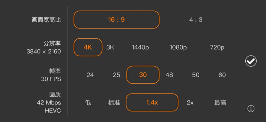 promovie专业相机图片2