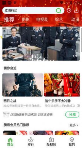 林谷追剧app图片1