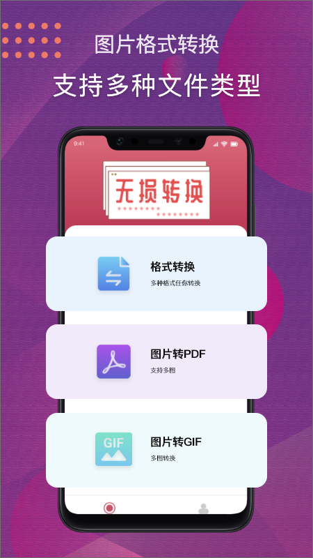 JPG改图宝app手机版图1