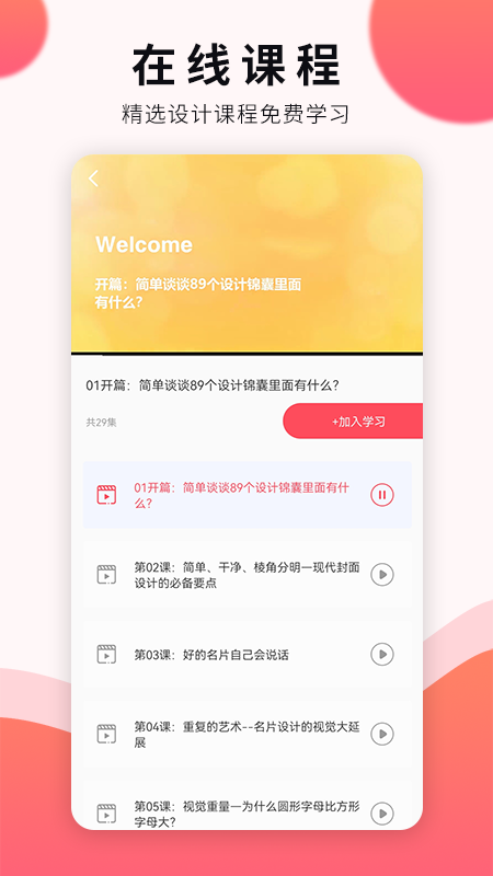 平面设计app图2