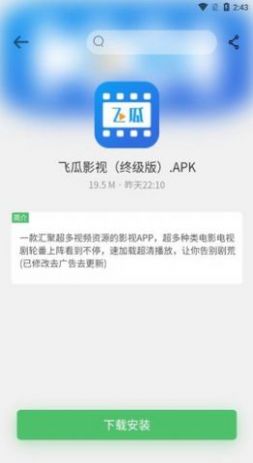 我爱集软件库图1