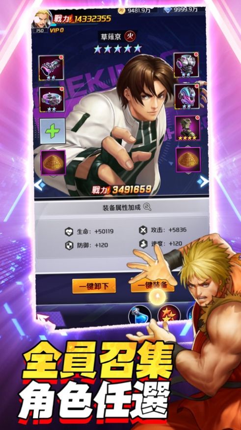 热血争霸对决手游官方版图1