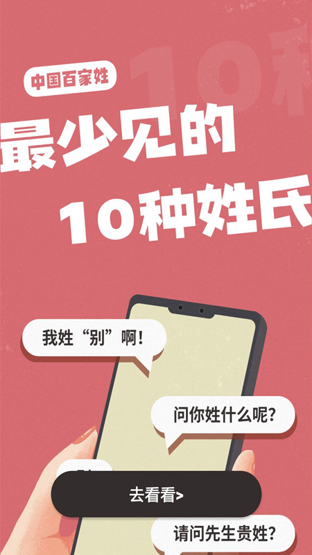 备忘录清单图3