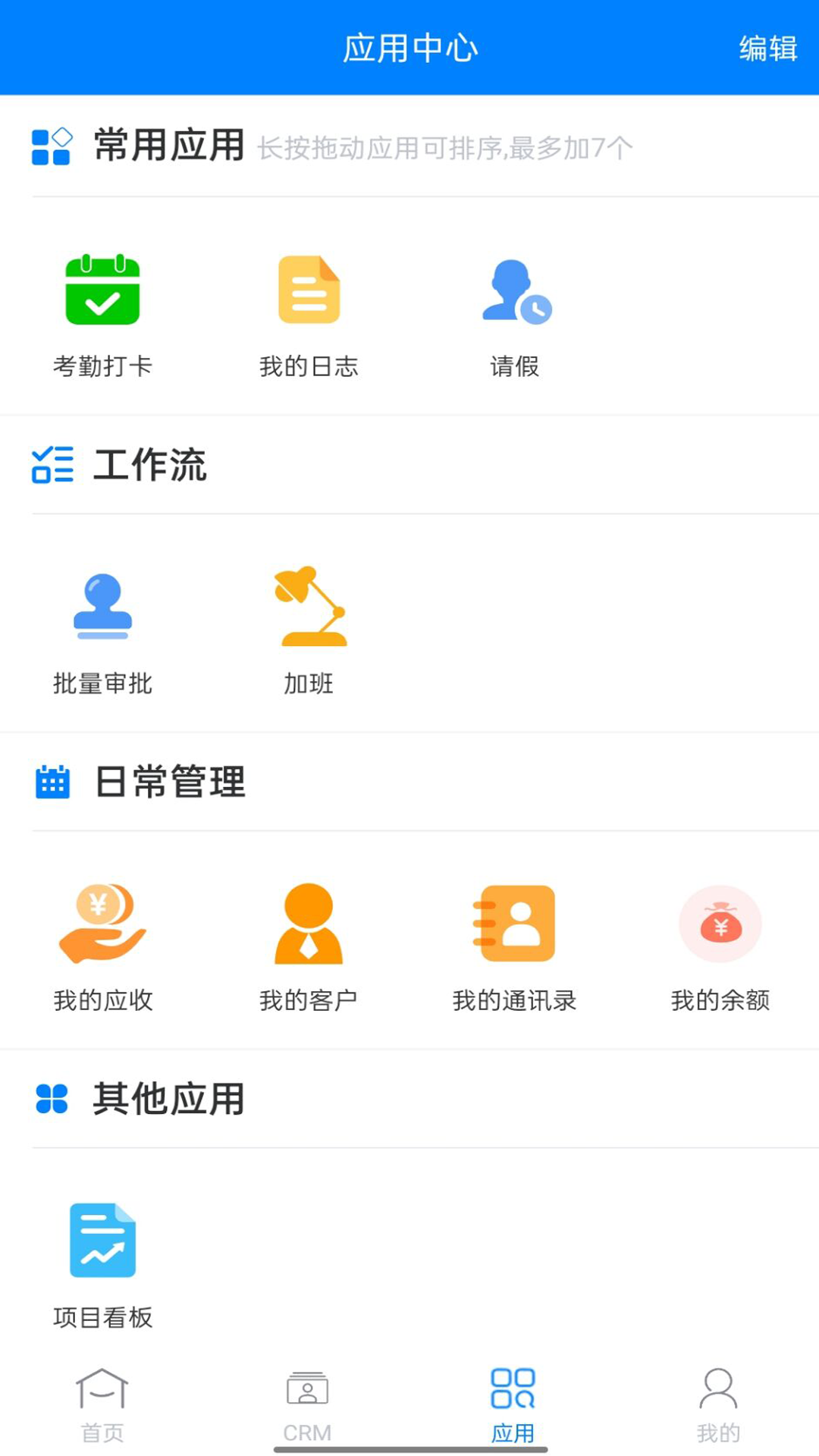 金典OA app图1