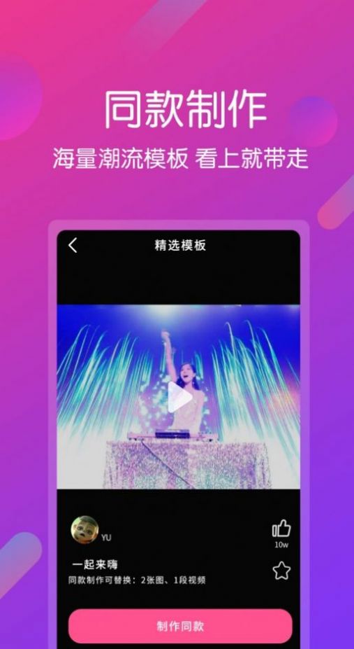 视频剪辑编辑器app图片1