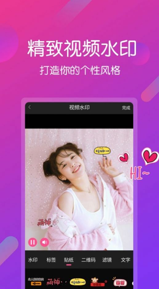 视频剪辑编辑器图3