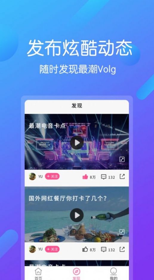 视频剪辑编辑器app图片2