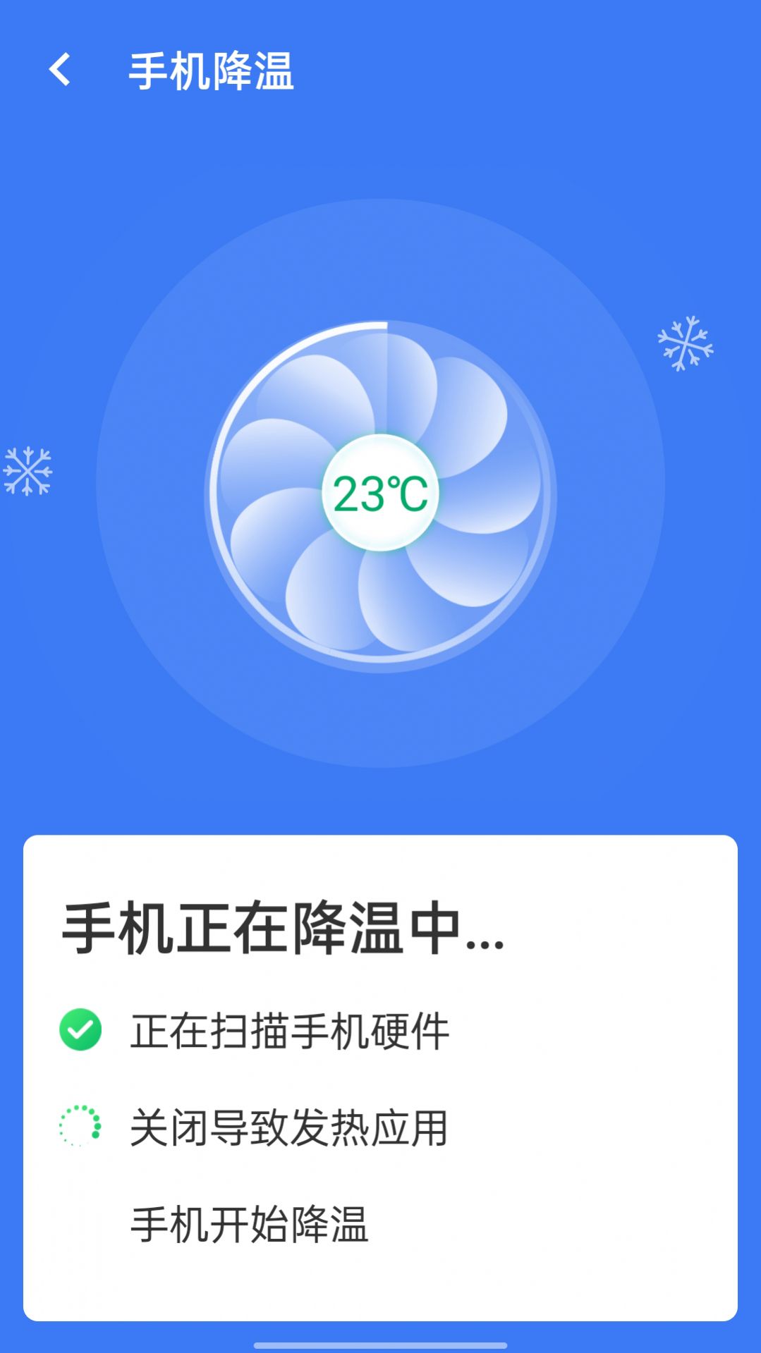 旋风清理王app最新版2022图2