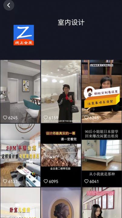 展映行业信息app官方版图1