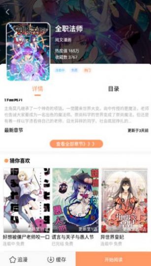 零次元漫画最新版图3