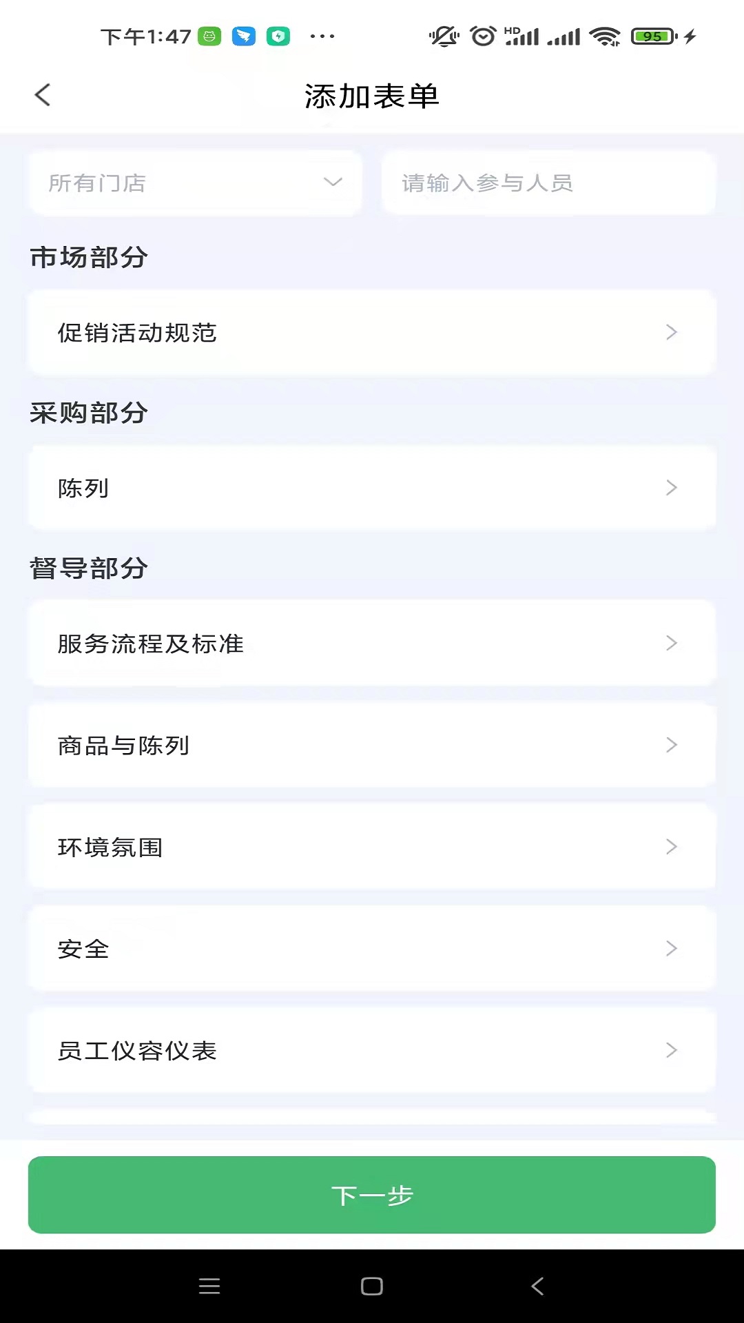 臻爱控app图3