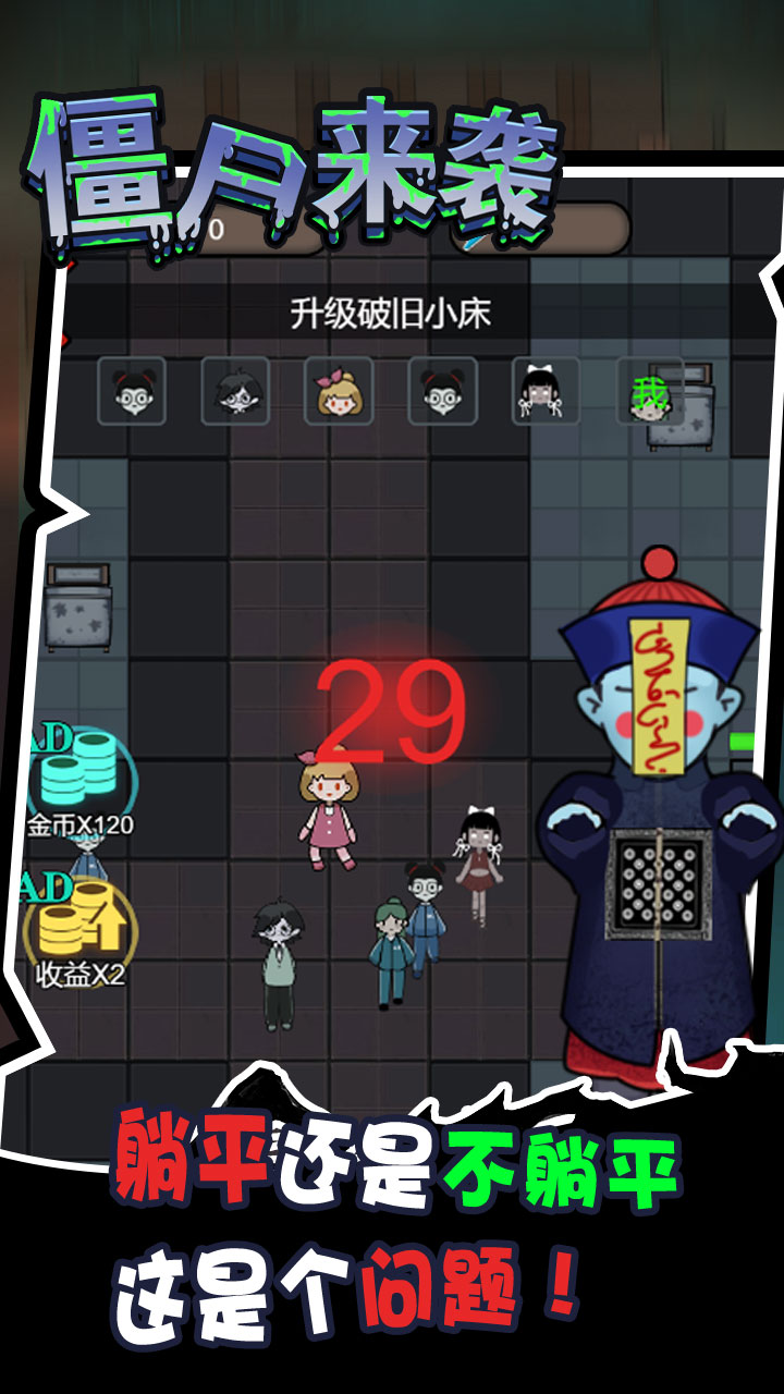 密尸逃亡安卓版图2