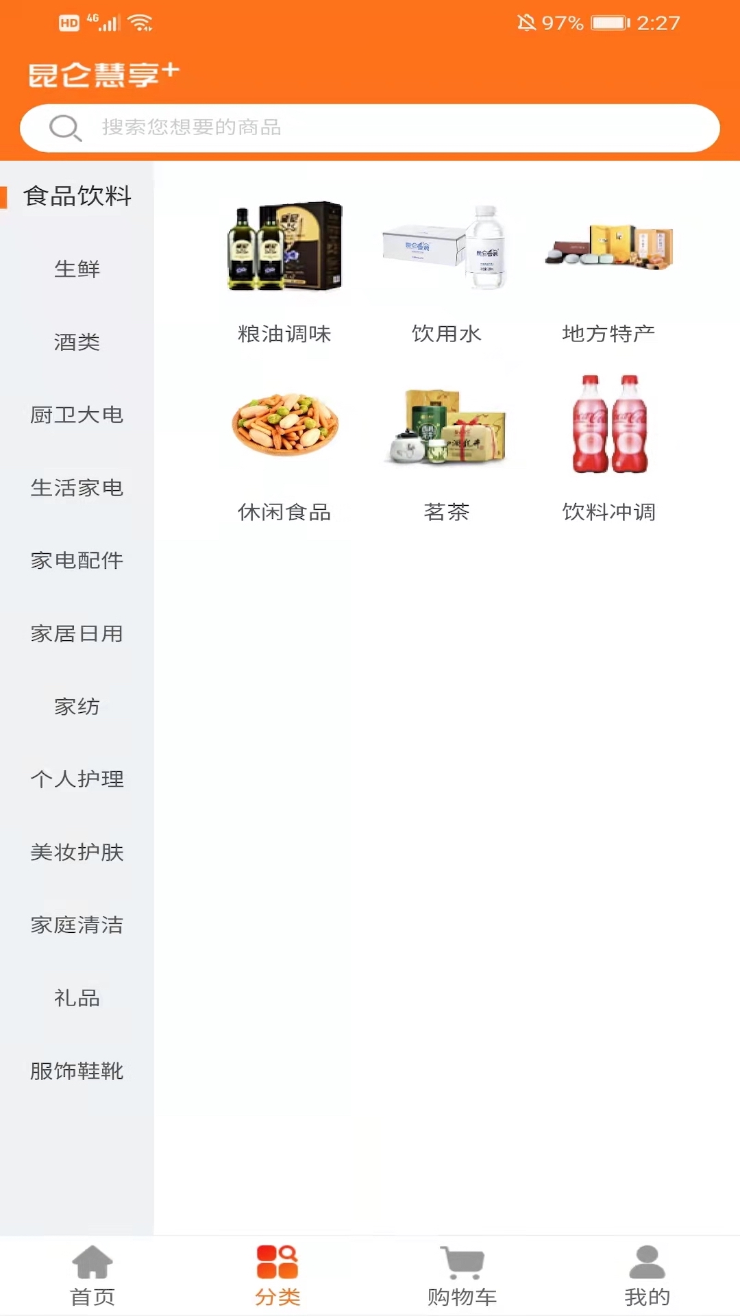 昆仑慧享+app手机版图1