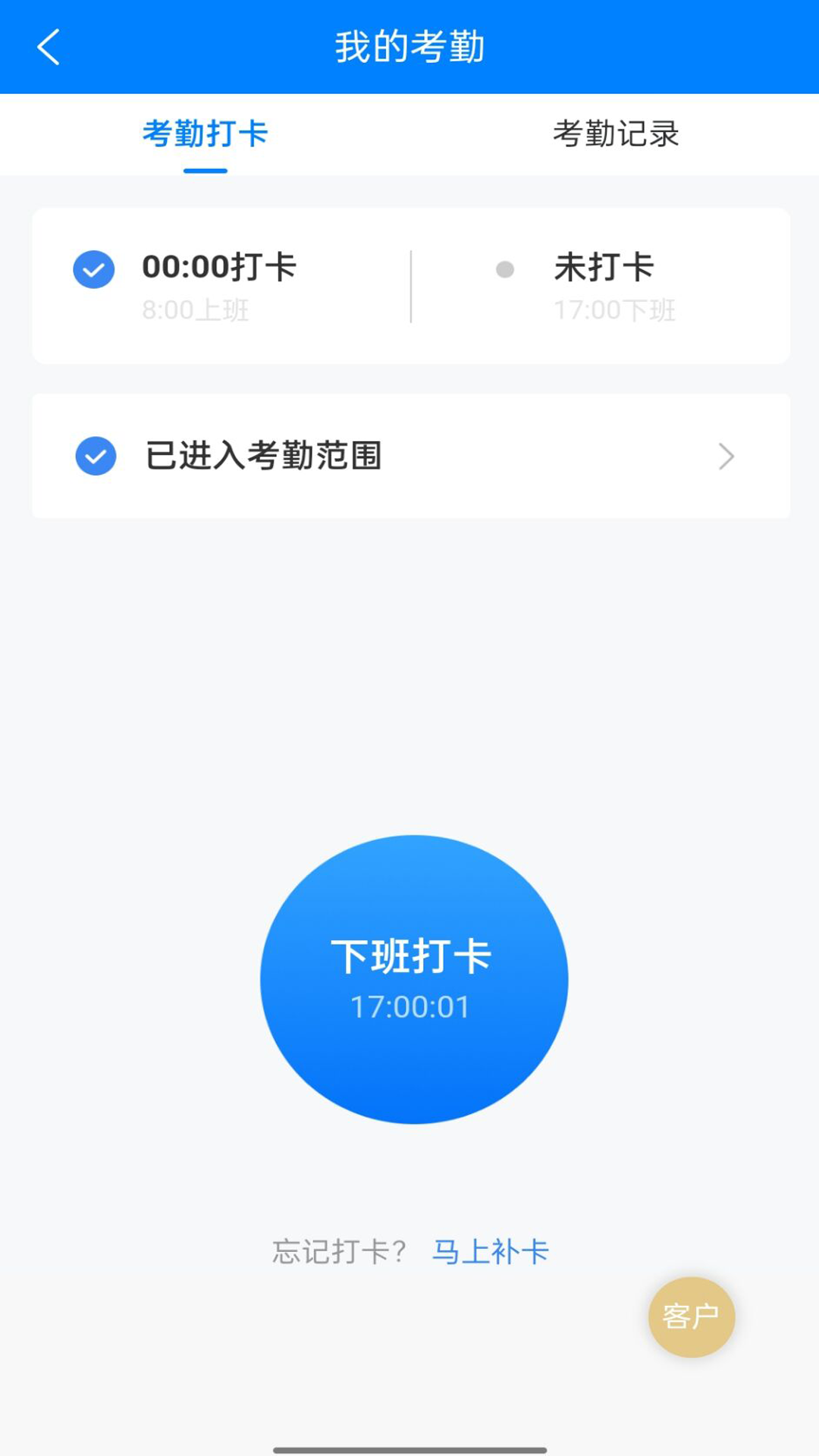 金典OA app图3