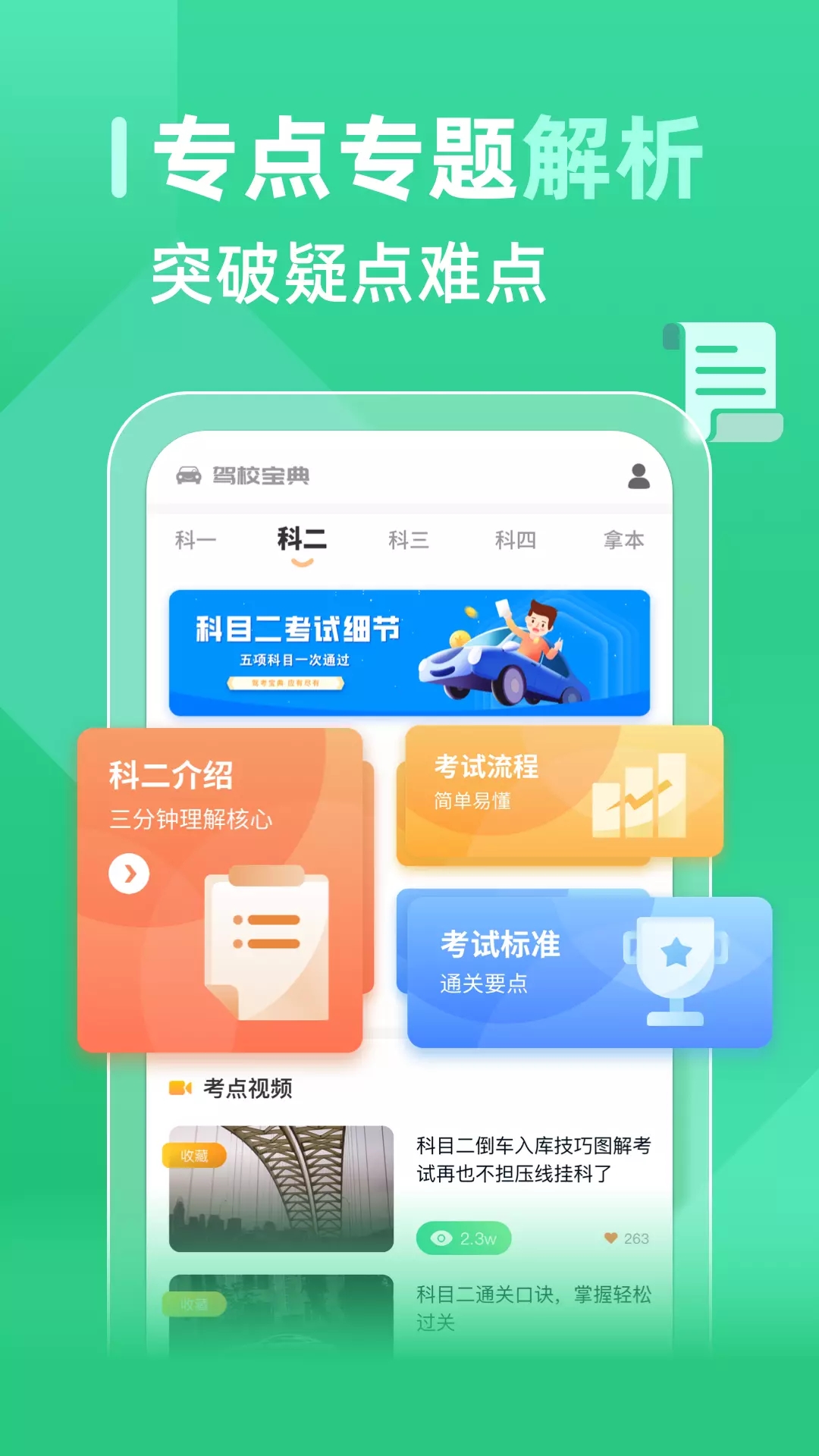 教考宝典君图1