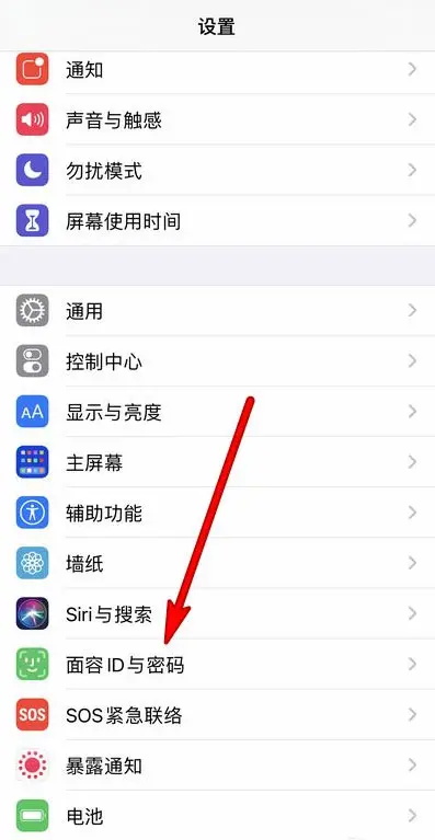 iOS15.4口罩面部解锁为灰色？口罩面容解锁解不了怎么办？图片1