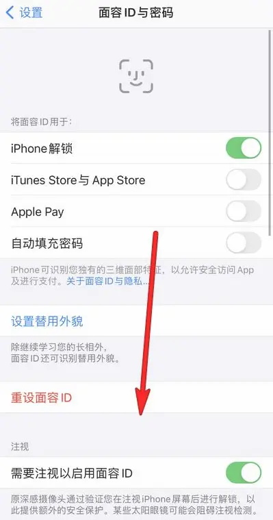 iOS15.4口罩面部解锁为灰色？口罩面容解锁解不了怎么办？图片2