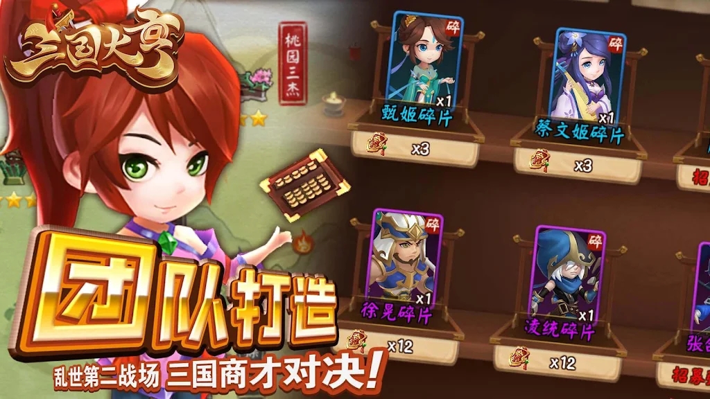 三国大亨图3