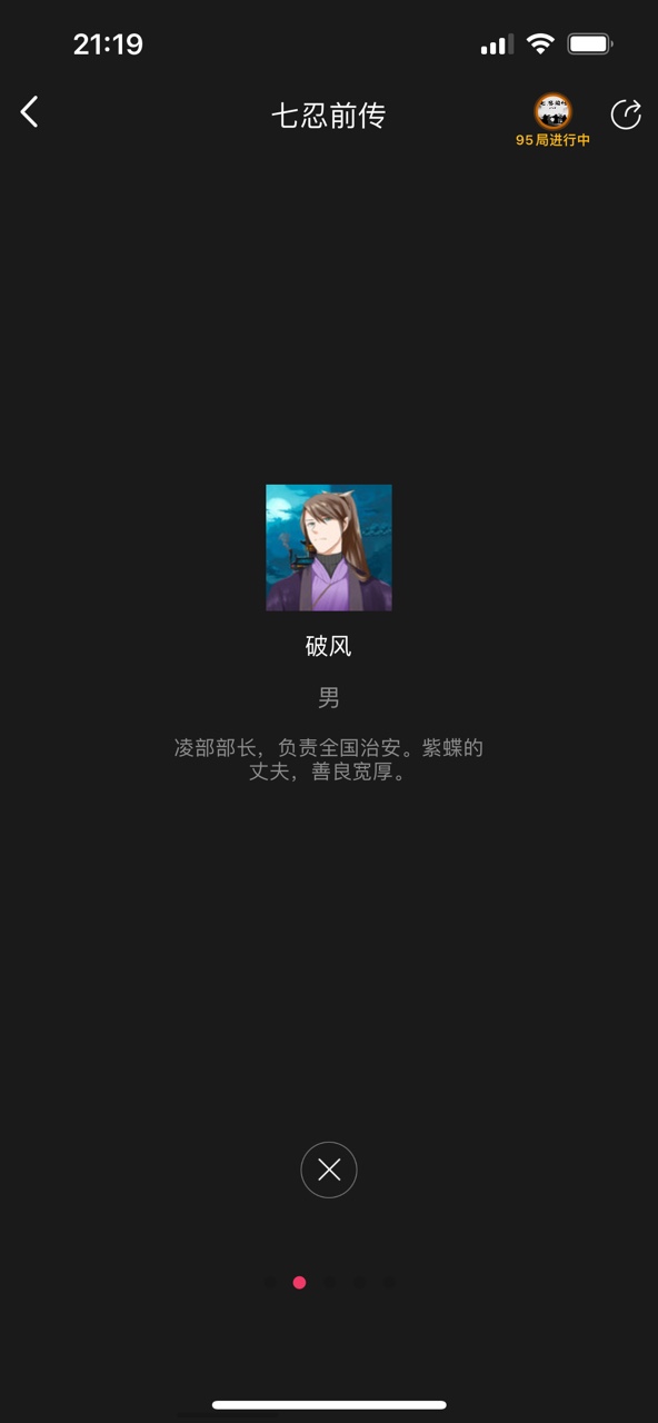 百变大侦探七忍前传答案图片4