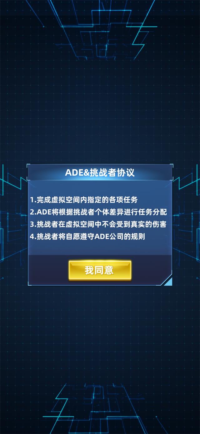 破晓计划免广告版图3