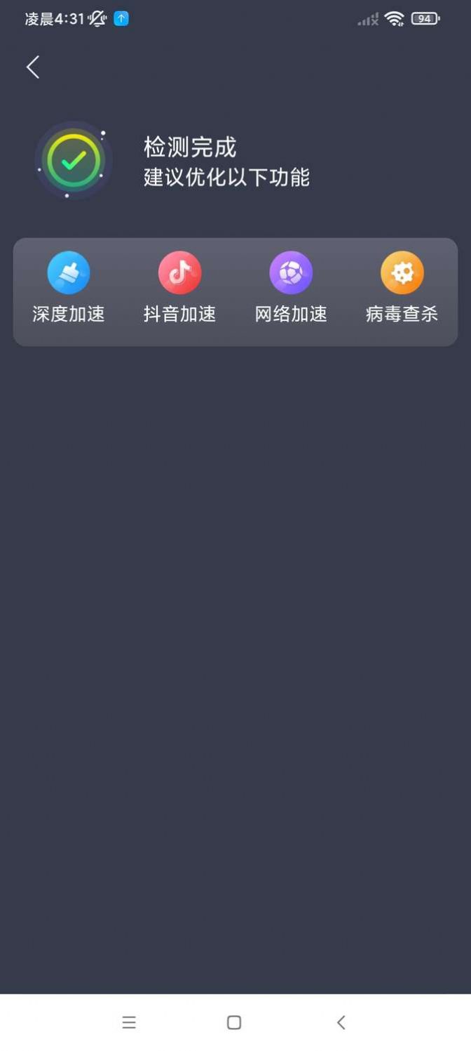 轻连WiFi app手机版图3