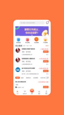 快乐帮兼职app官方版图1