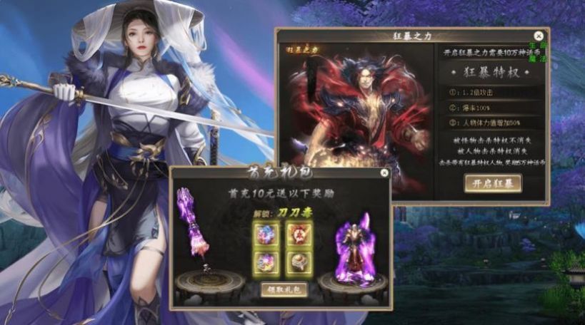 神话江湖神器手游图1