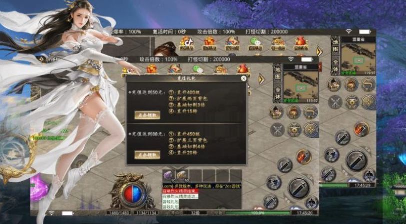 神话江湖神器手游图3