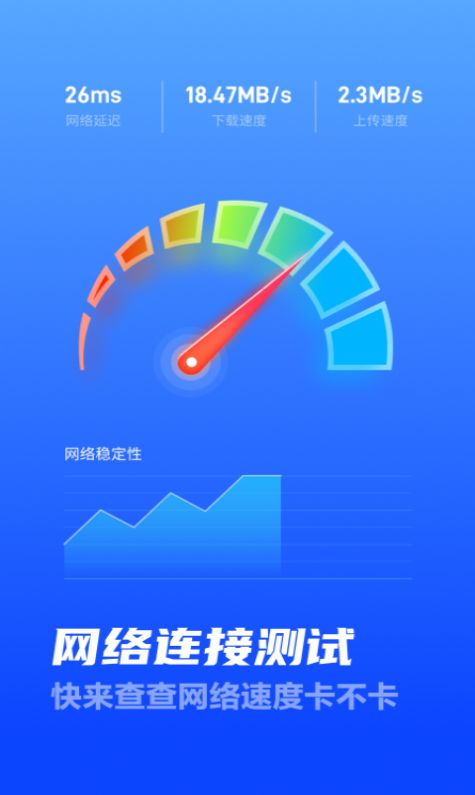 畅优5GWiFi app图片1