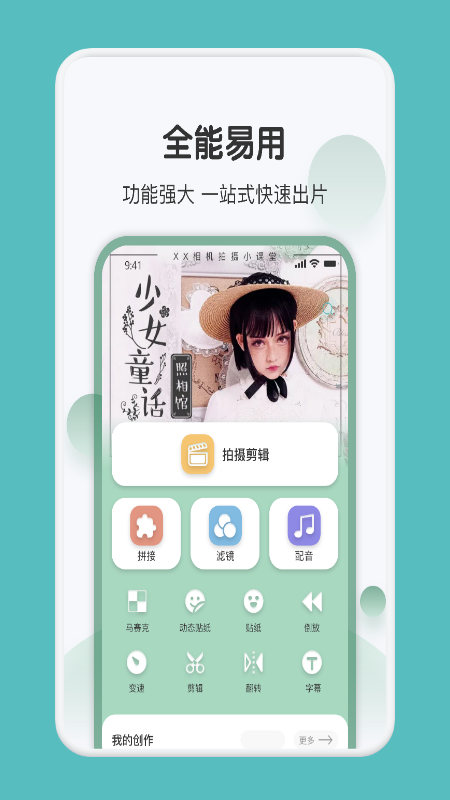 Dz相机app图3