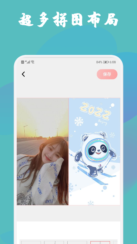 Pixomatic拼图呀app官方版图1