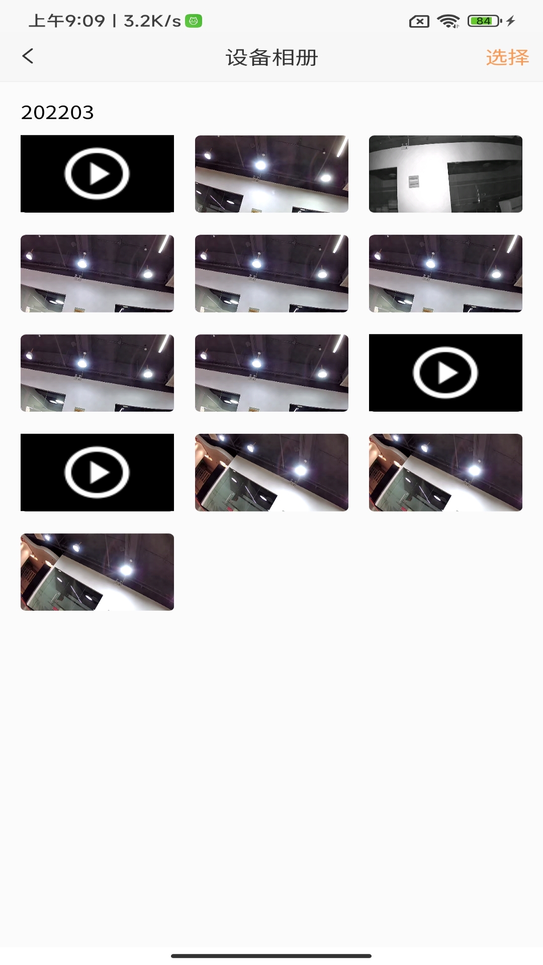 松果Cam app图2
